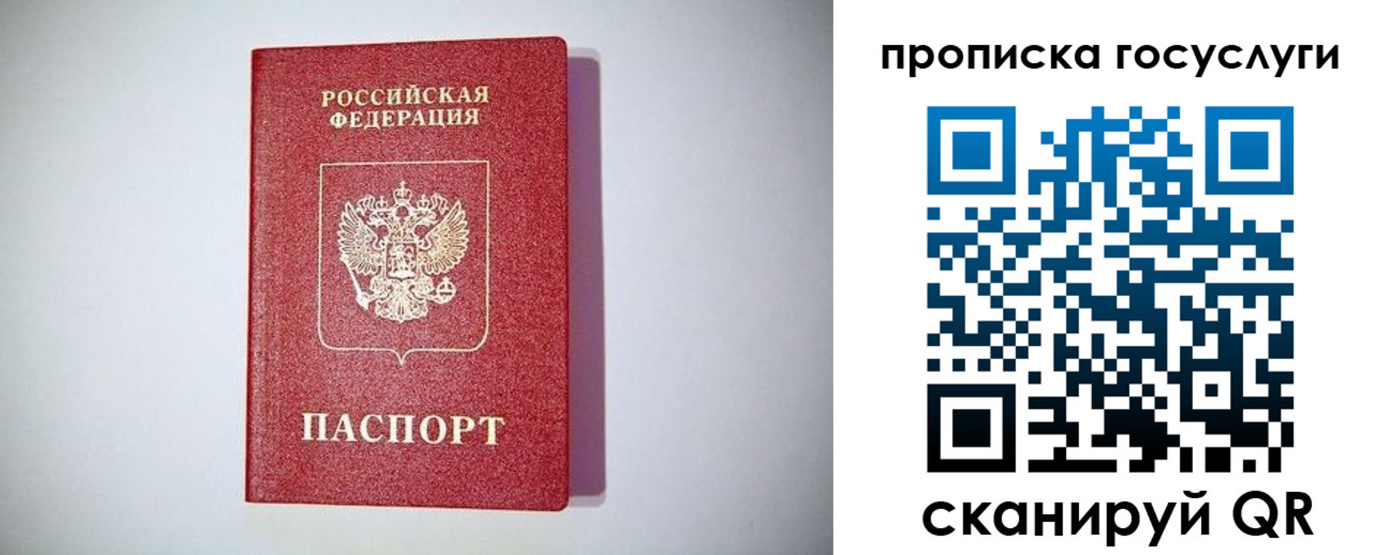временная регистрация госуслуги в Хвалынске