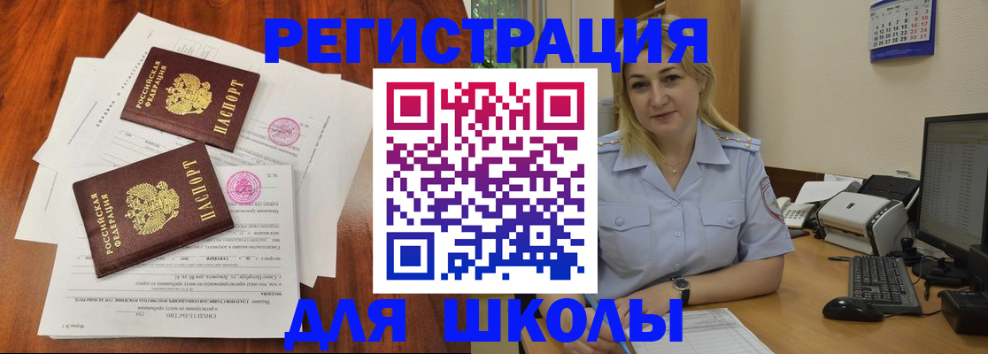 прописка штамп в Хвалынске